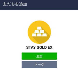 安藤美和 | STAY GOLD EX（ステイゴールドEX）8