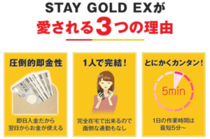 安藤美和 | STAY GOLD EX（ステイゴールドEX）6