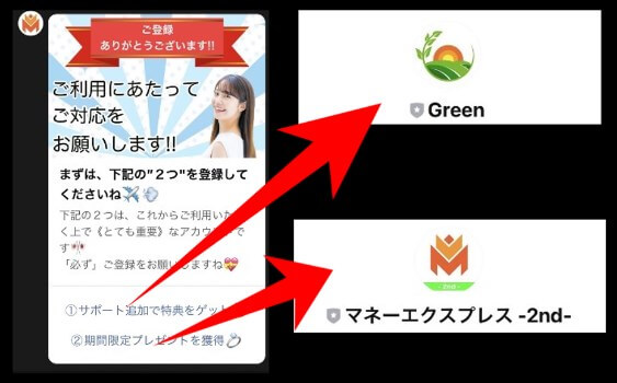 マネーエクスプレスに登録して検証