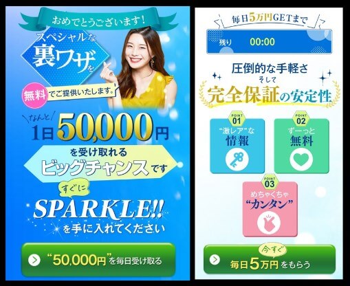 SPARKLE!!の内容について